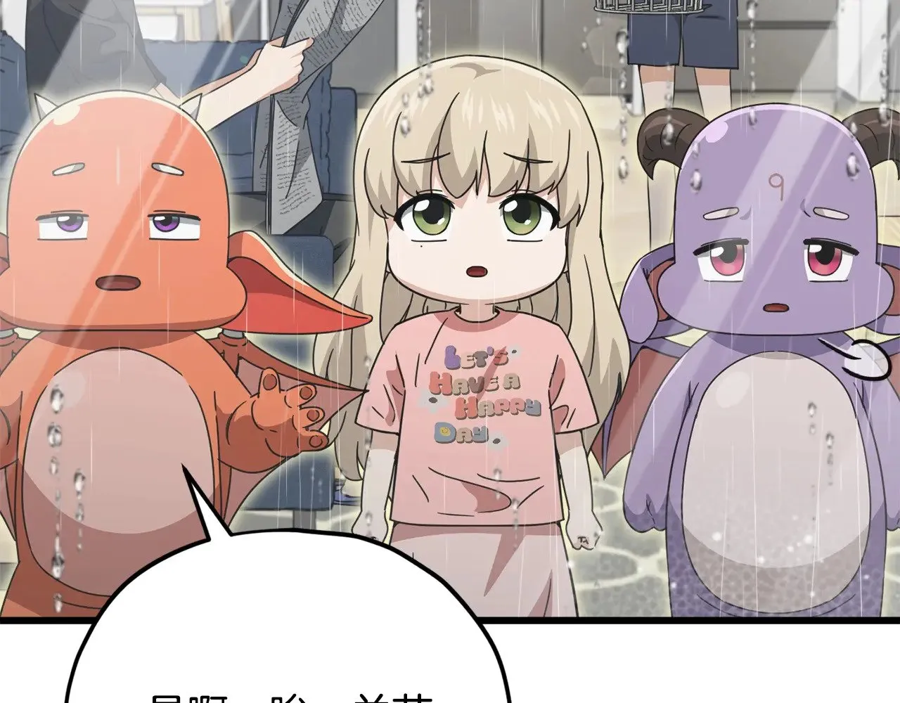 第162话 一物降一物  第139页