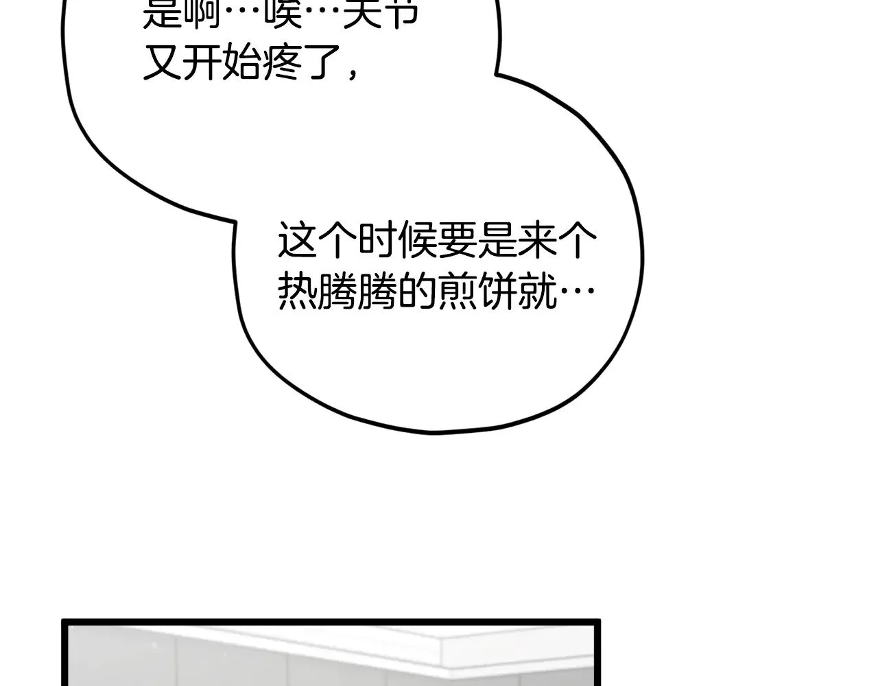 第162话 一物降一物  第140页