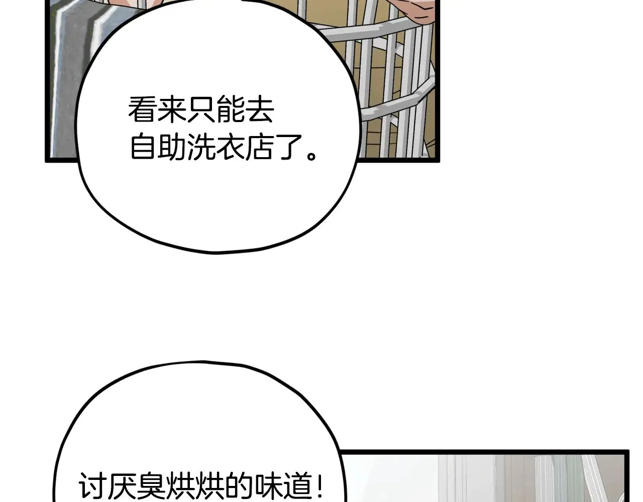 第162话 一物降一物  第142页
