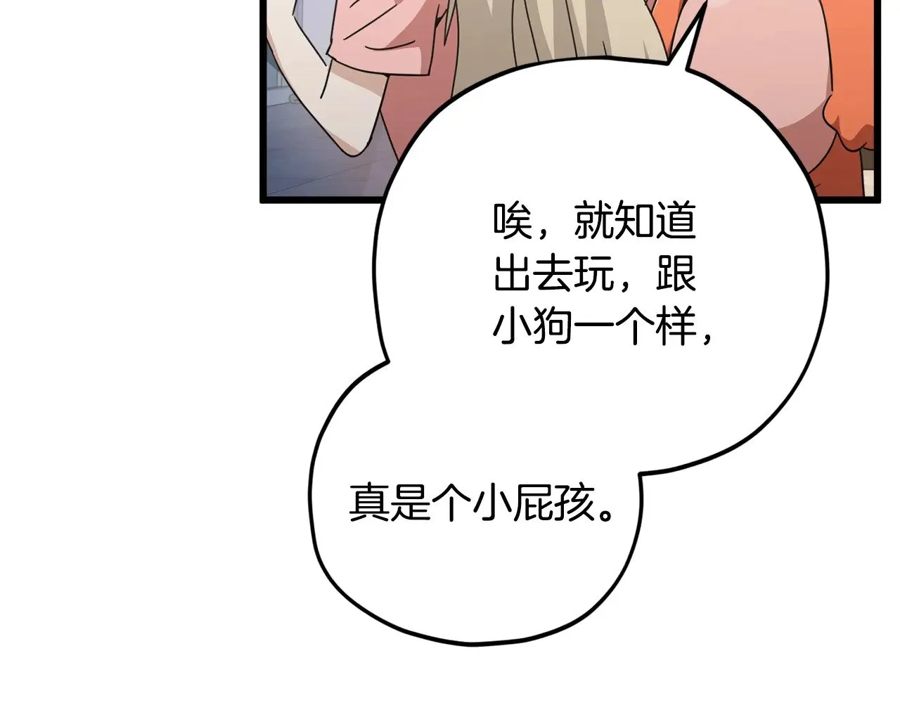 第162话 一物降一物  第144页