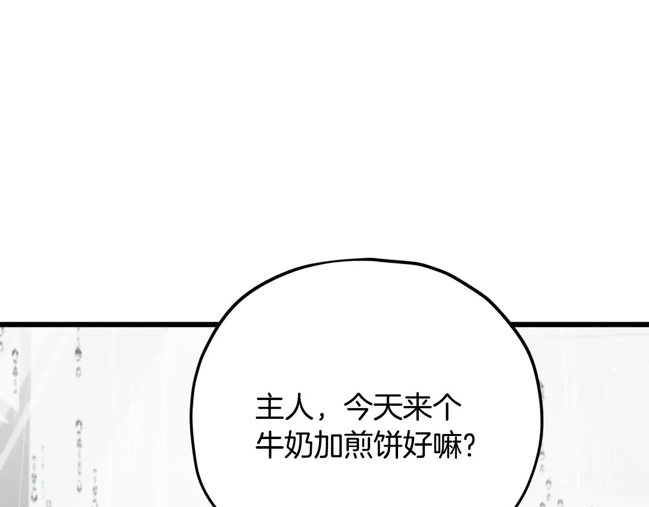 第162话 一物降一物  第146页