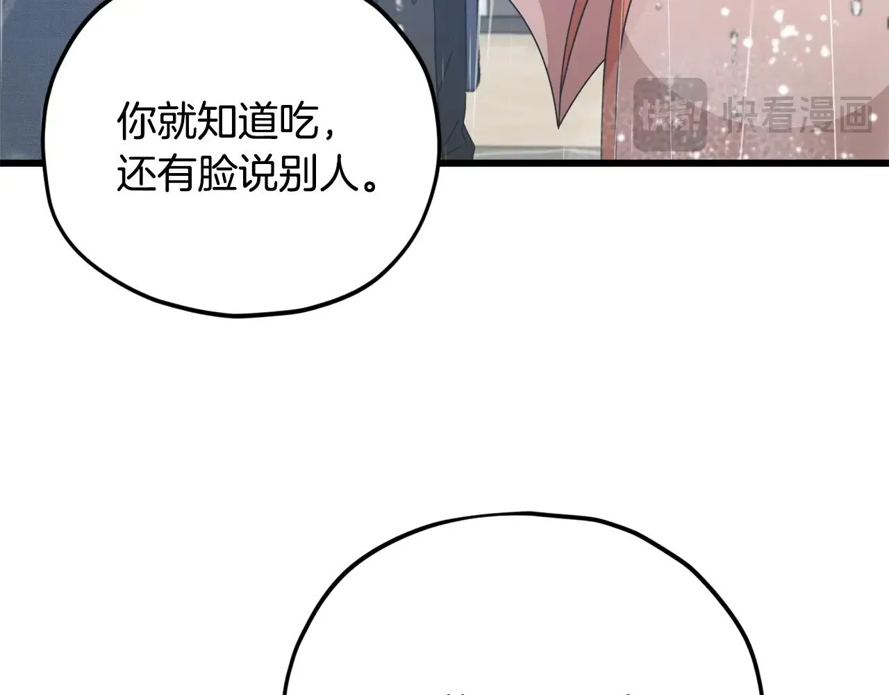 第162话 一物降一物  第148页
