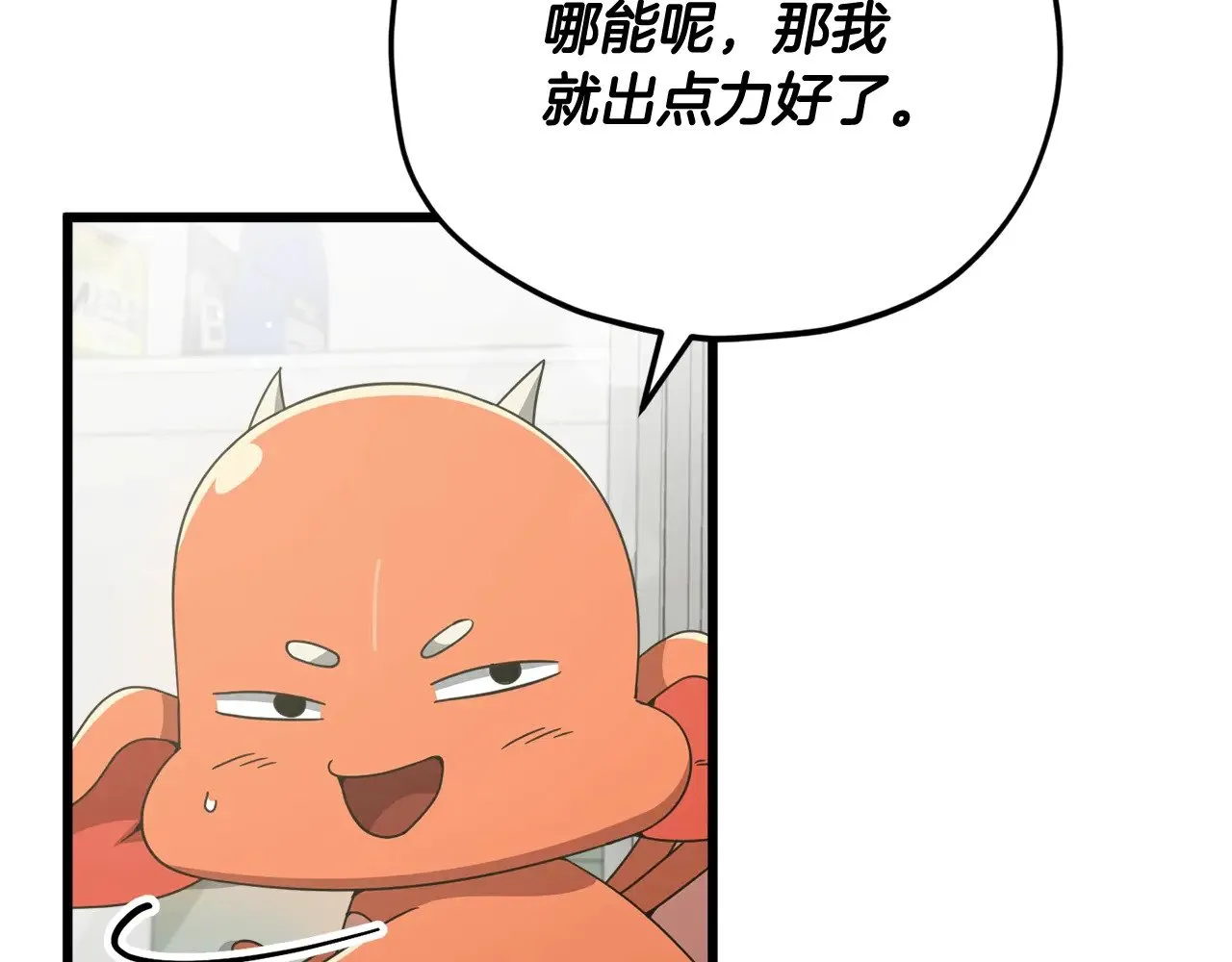 第162话 一物降一物  第149页
