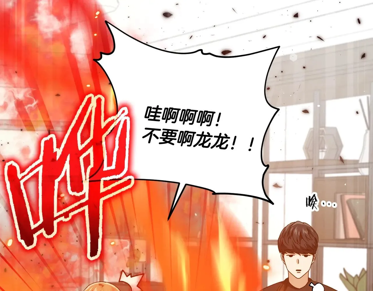 第162话 一物降一物  第152页
