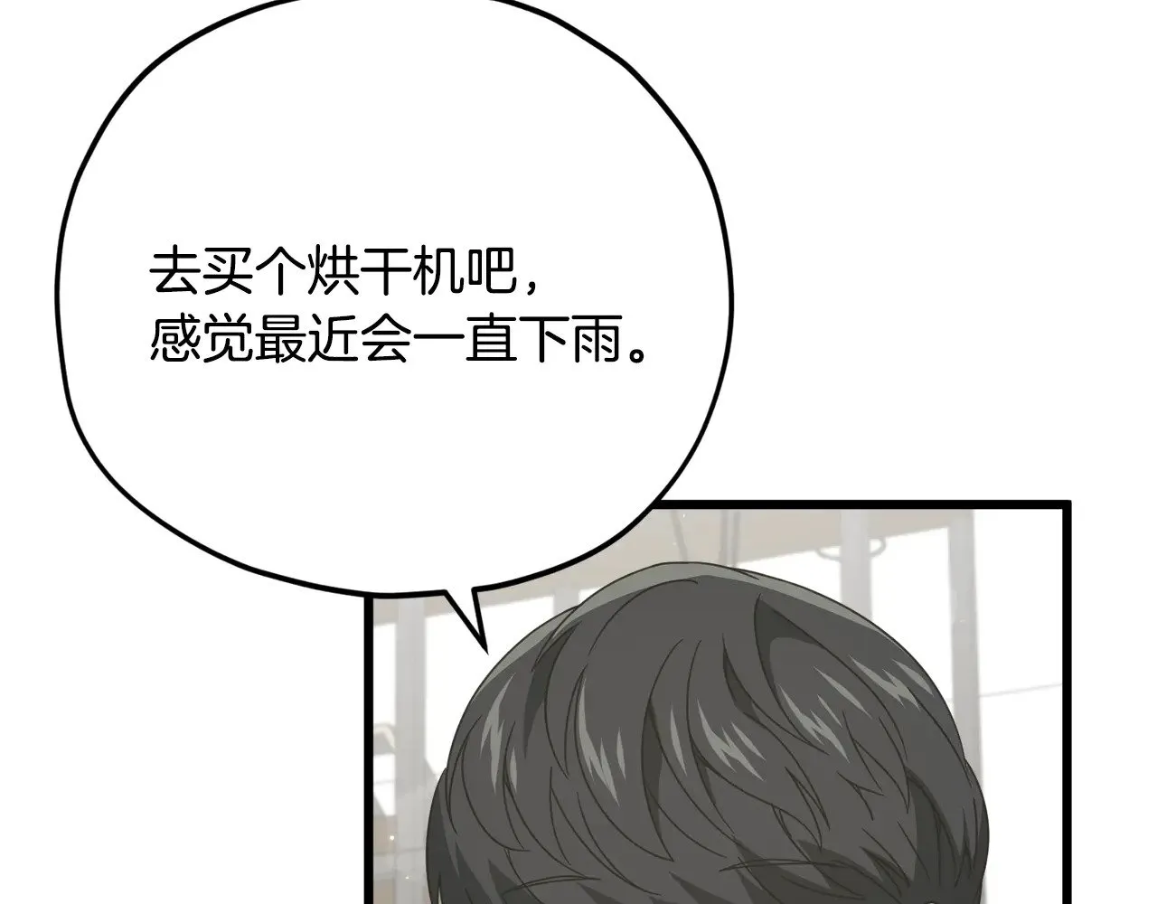 第162话 一物降一物  第162页