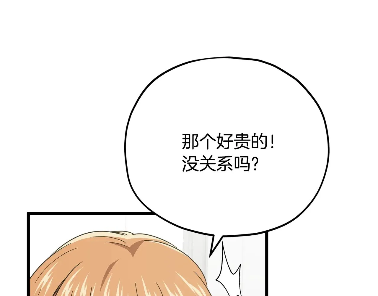 第162话 一物降一物  第164页