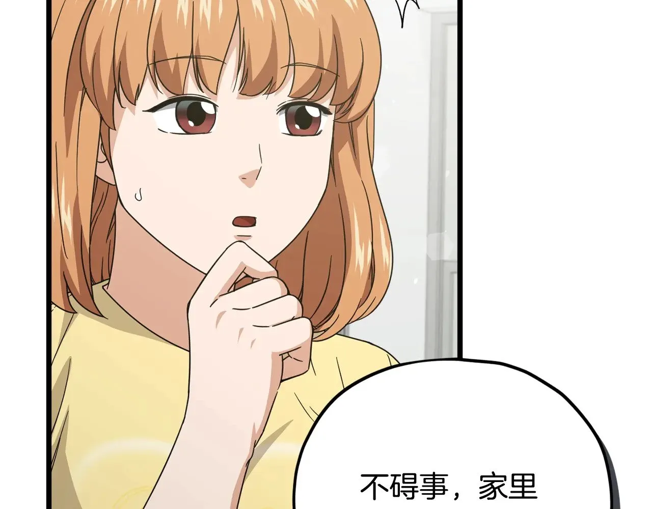 第162话 一物降一物  第165页