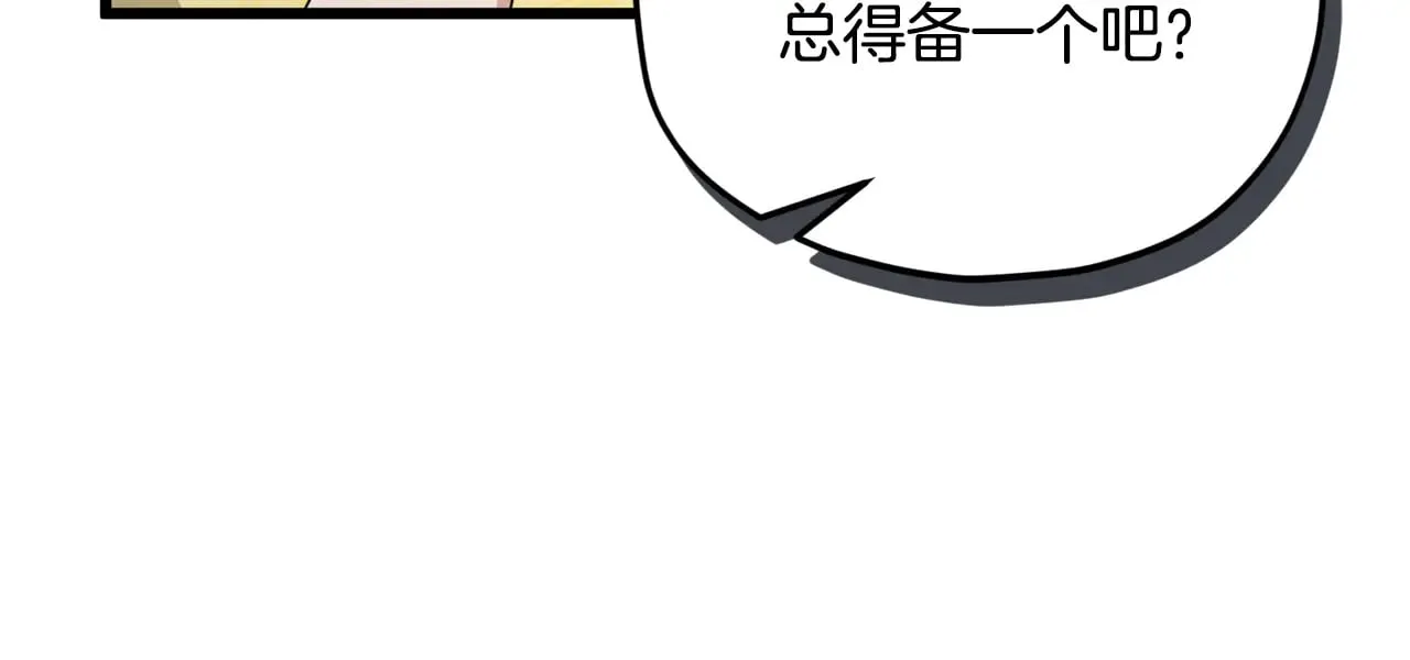 第162话 一物降一物  第166页