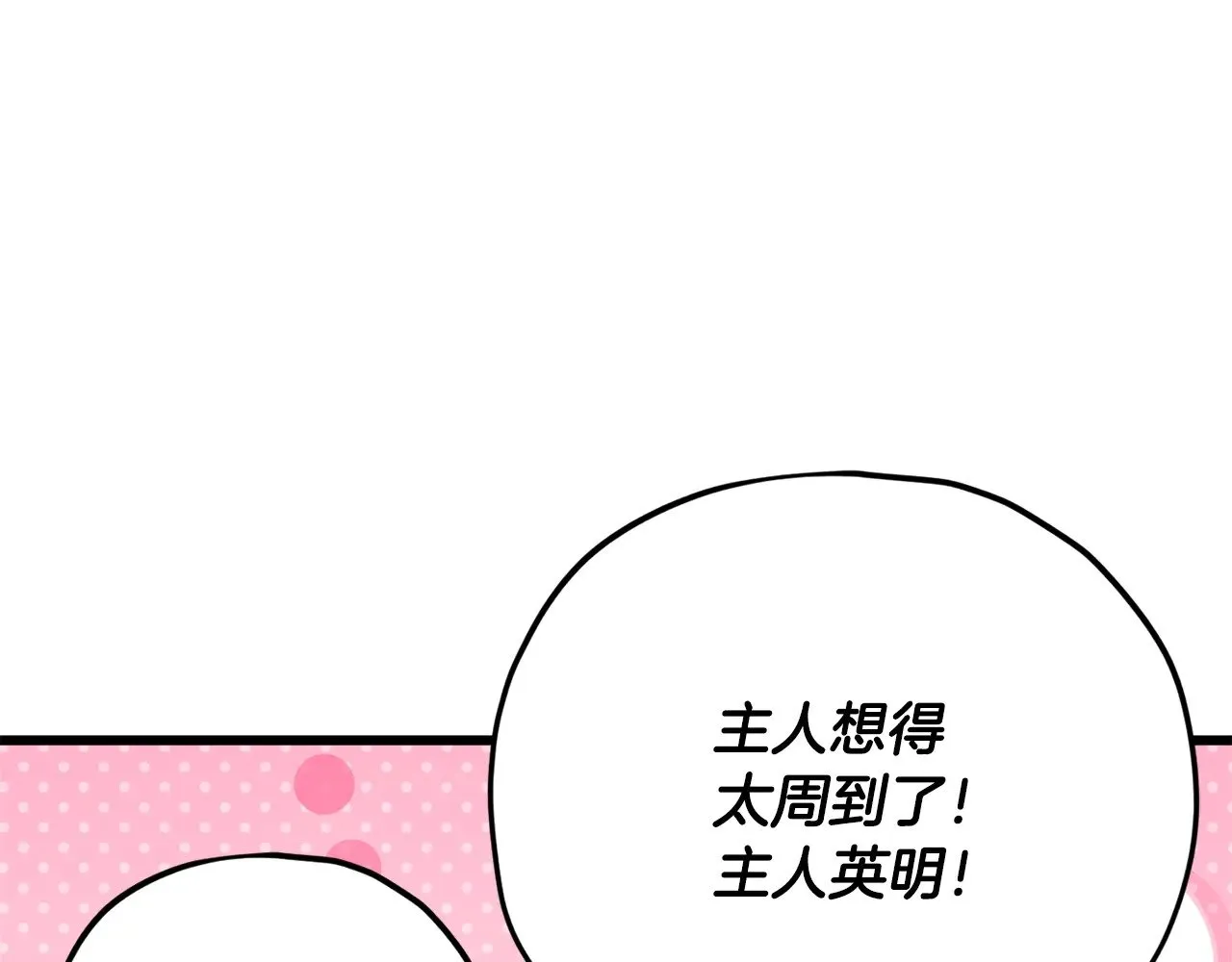 第162话 一物降一物  第167页