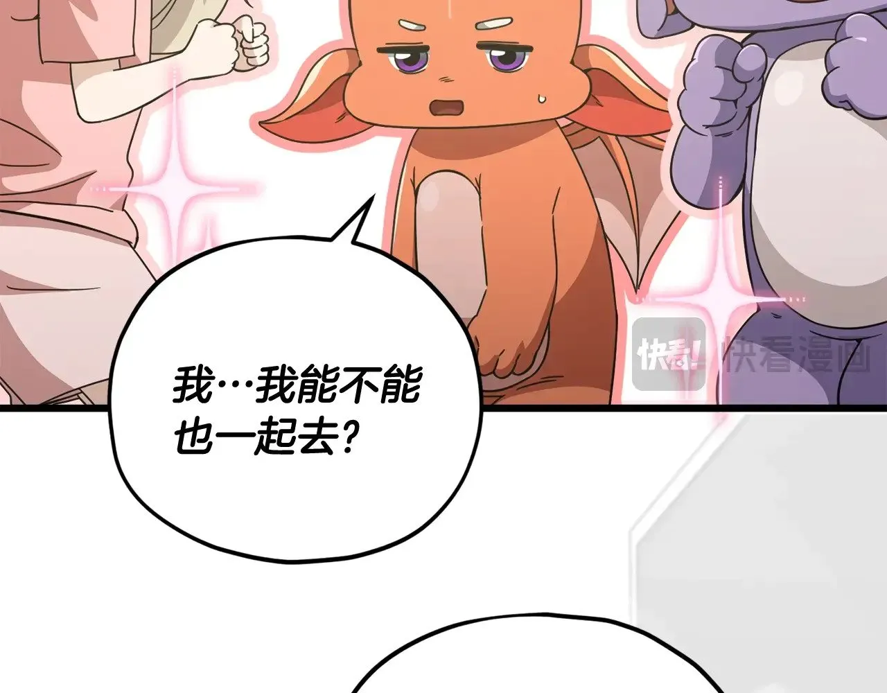 第162话 一物降一物  第169页
