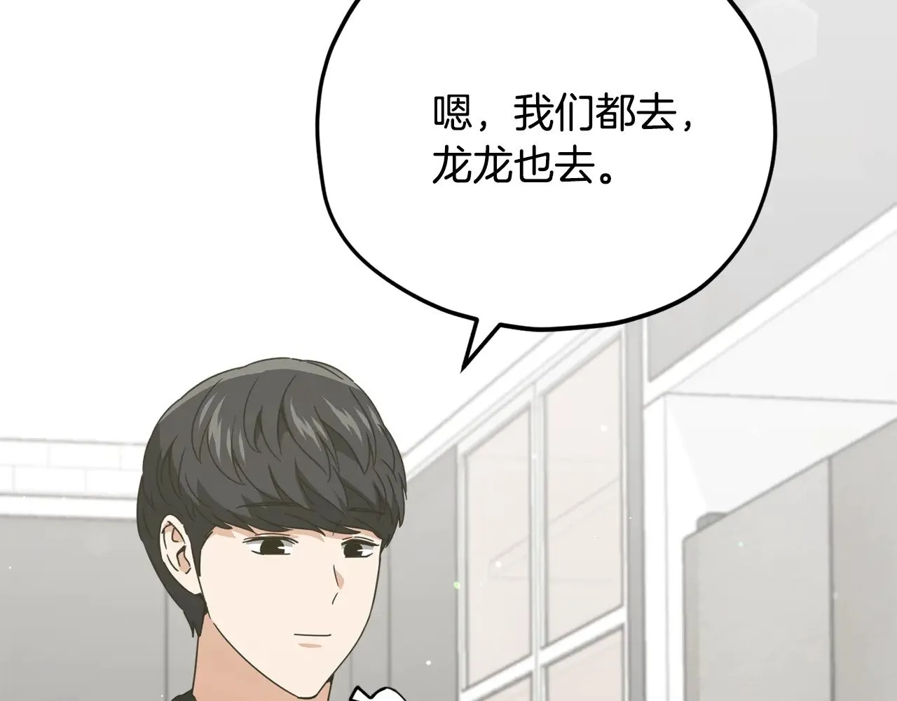 第162话 一物降一物  第170页