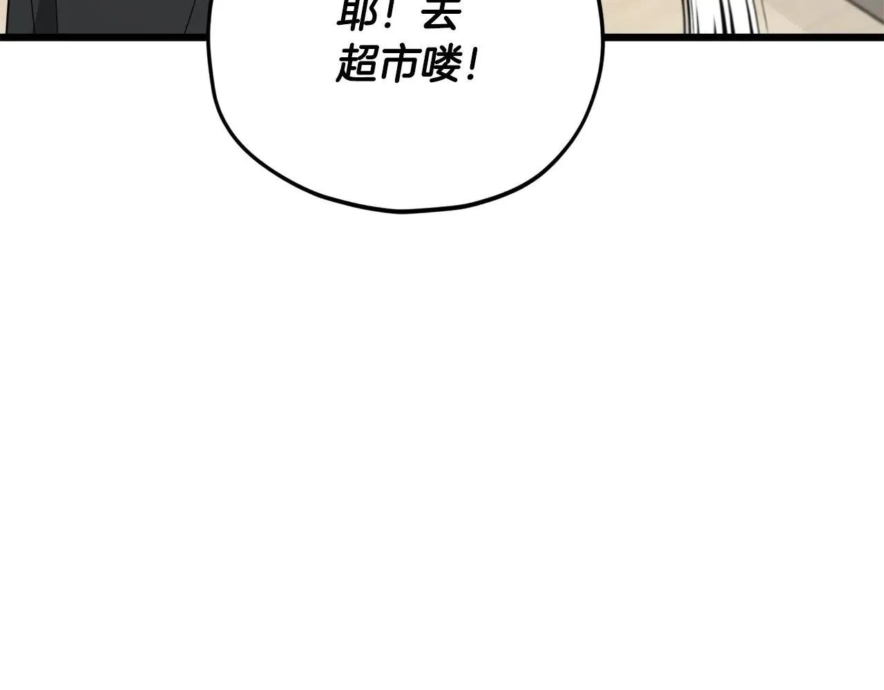第162话 一物降一物  第173页