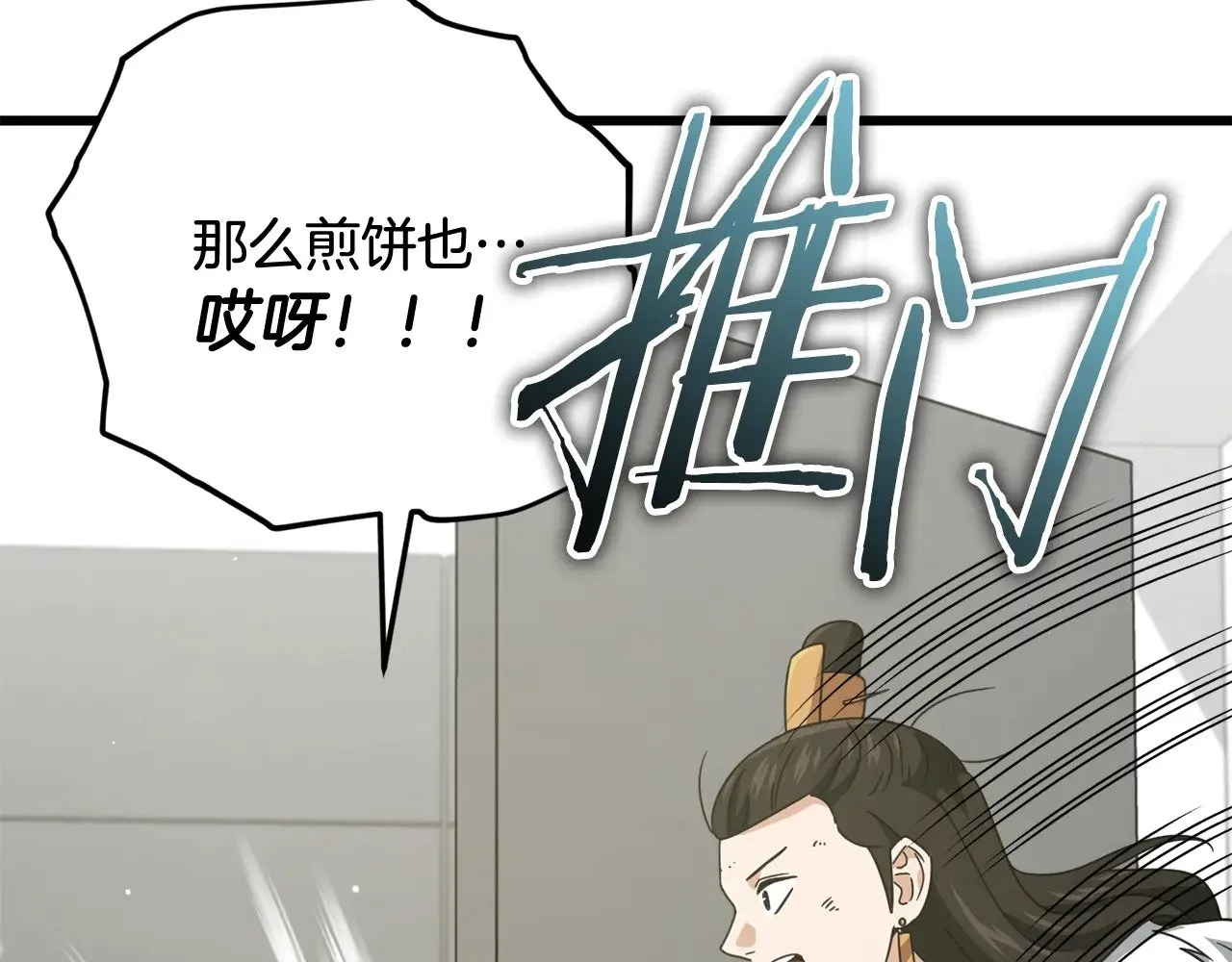 第162话 一物降一物  第177页