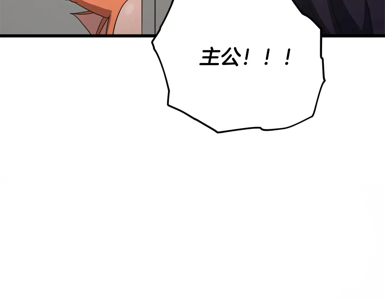 第162话 一物降一物  第179页