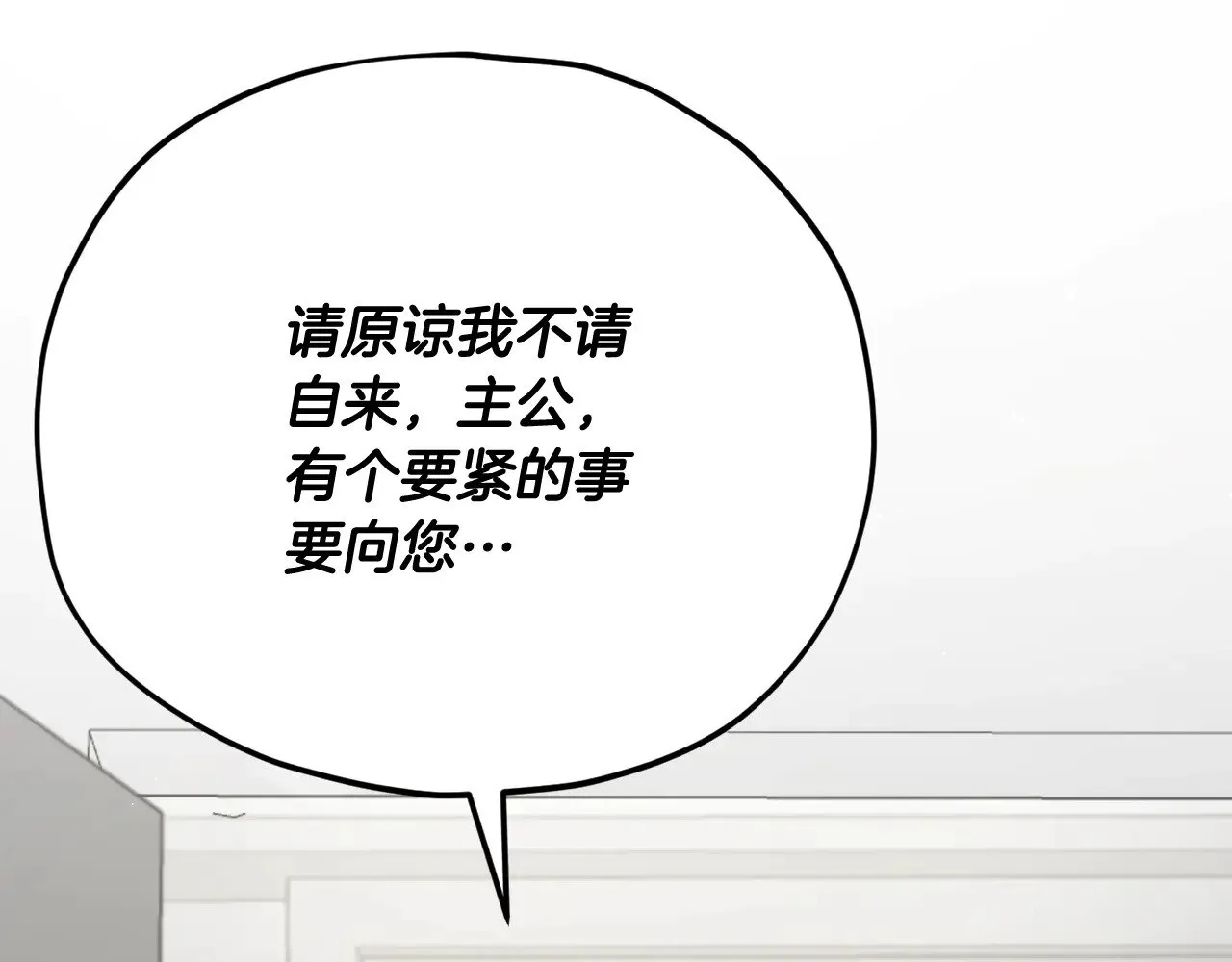 第162话 一物降一物  第180页