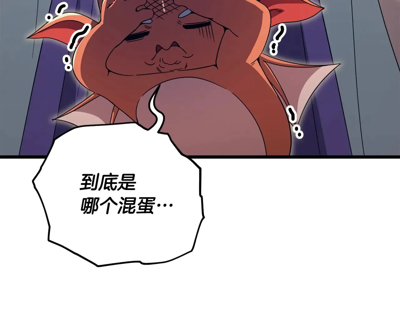 第162话 一物降一物  第183页