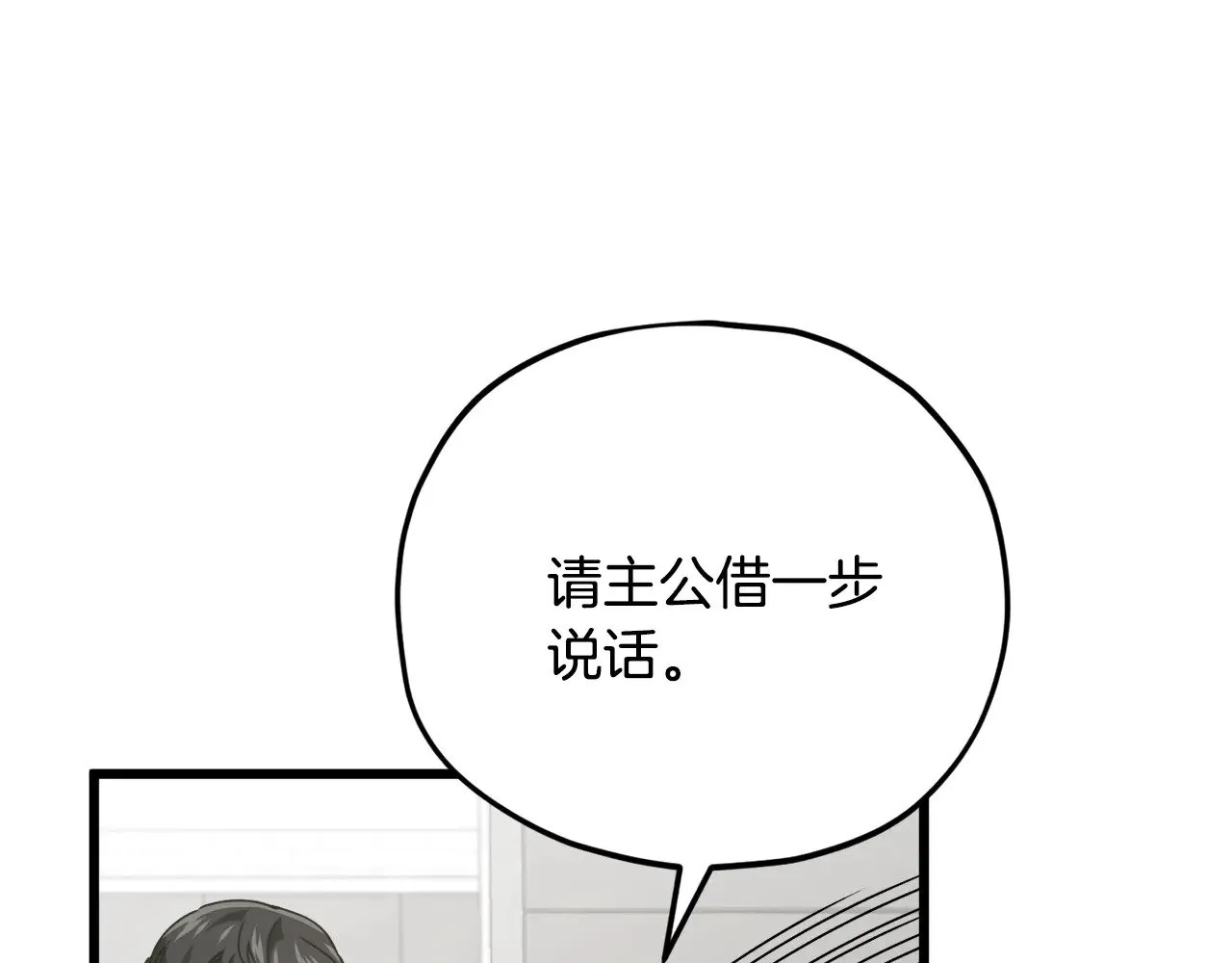 第162话 一物降一物  第184页