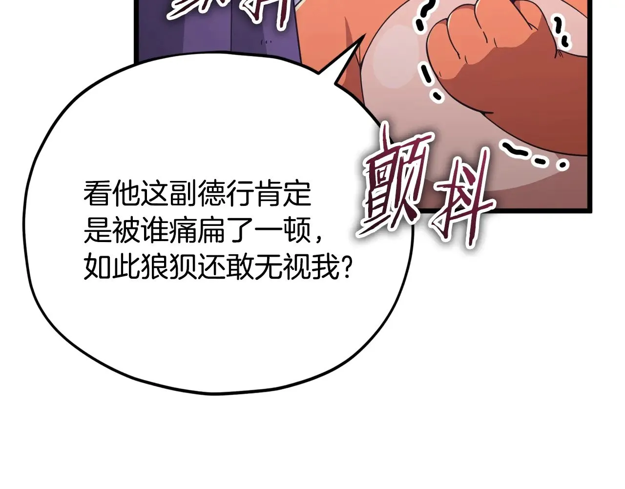第162话 一物降一物  第188页