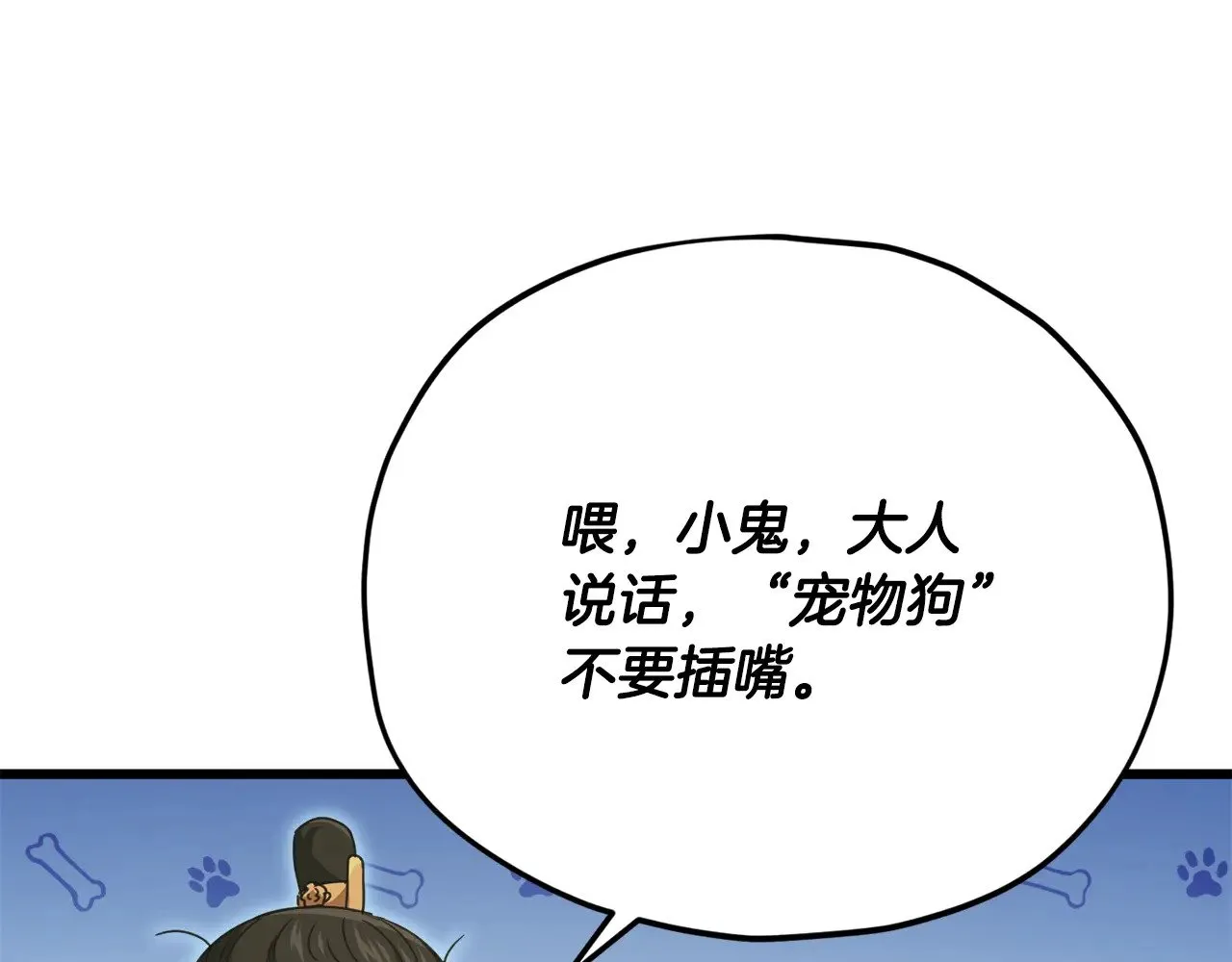 第162话 一物降一物  第189页