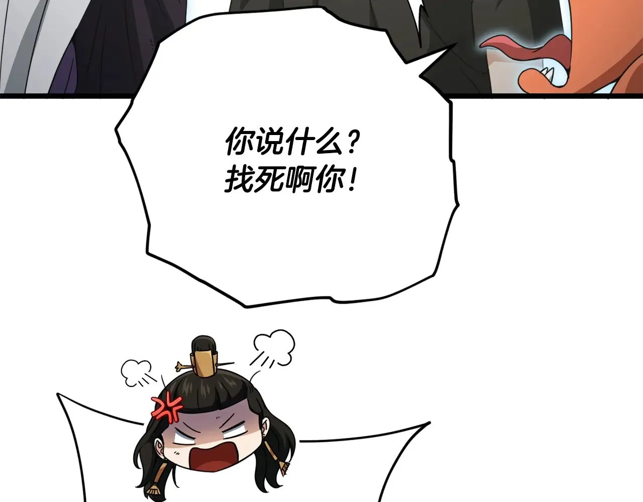 第162话 一物降一物  第191页
