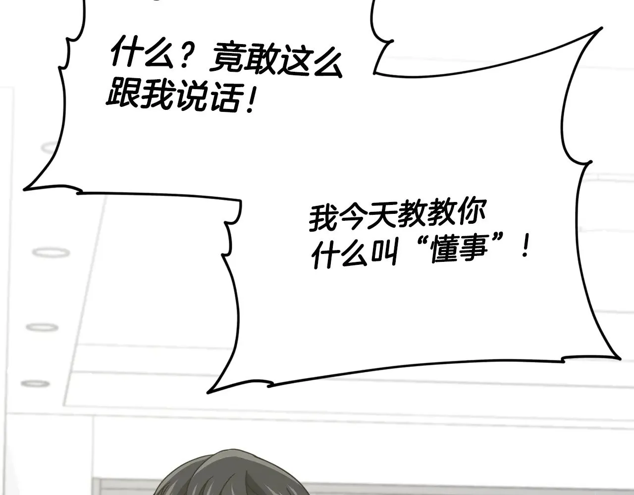 第162话 一物降一物  第192页