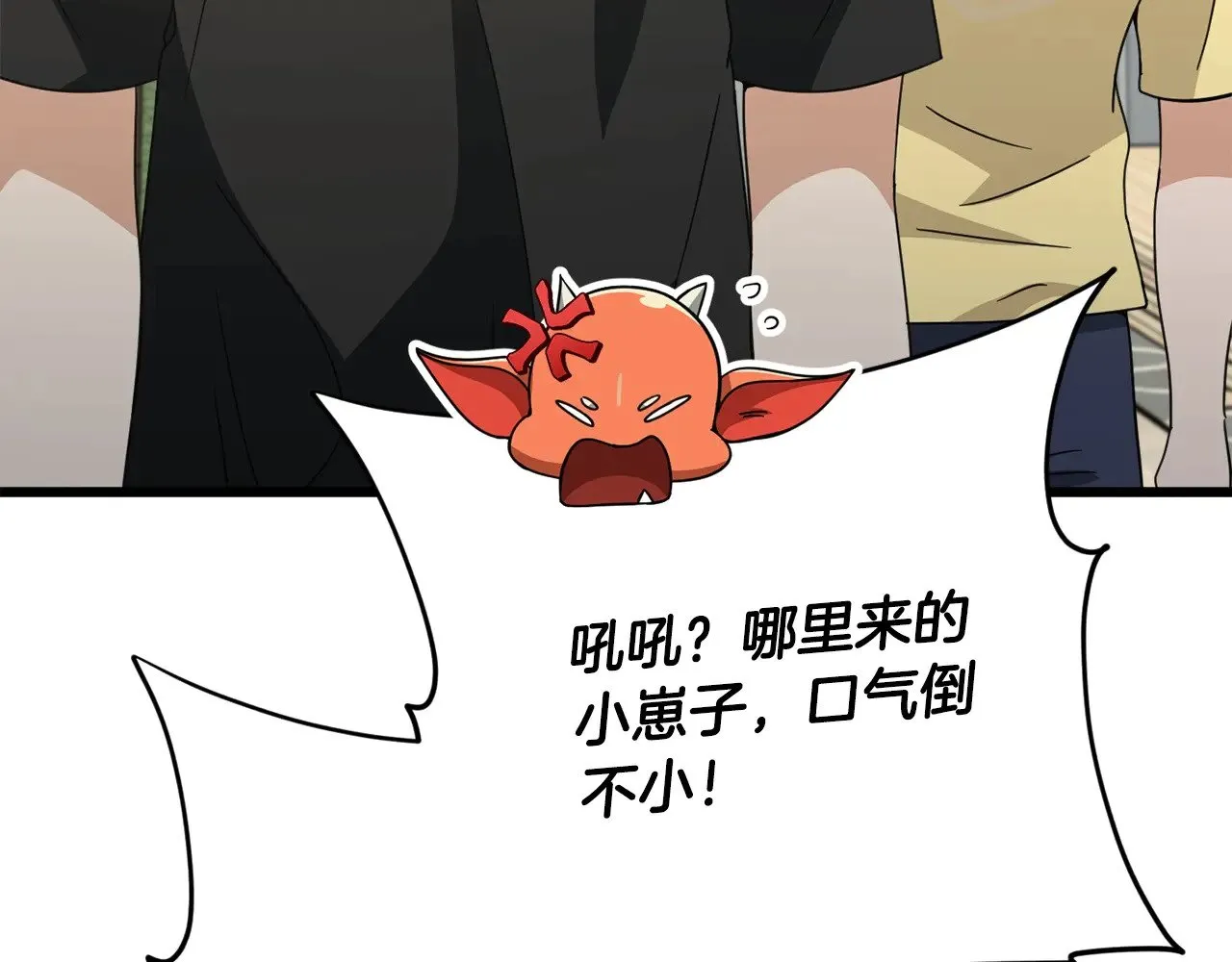 第162话 一物降一物  第194页