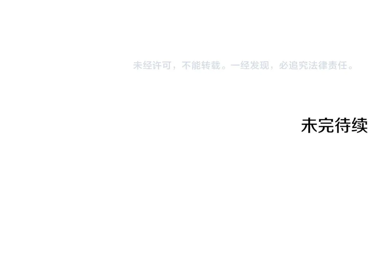 第162话 一物降一物  第197页