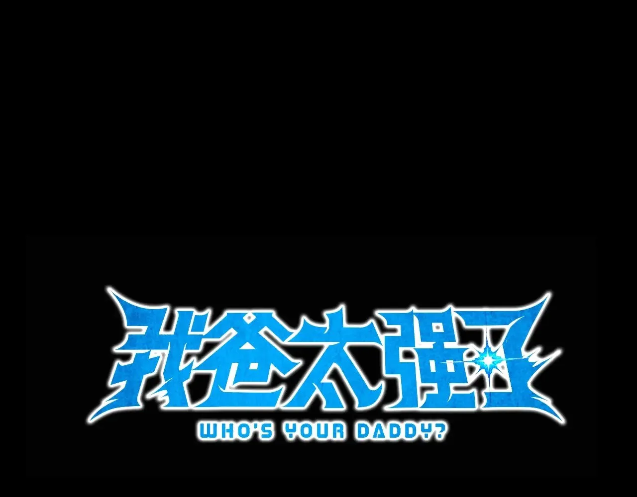 第163话 冤家路窄 第1页