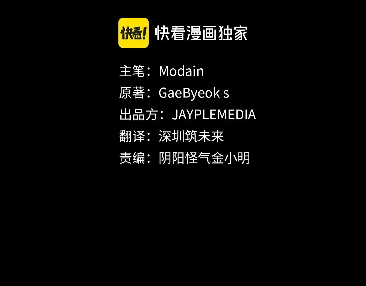 第163话 冤家路窄 第2页