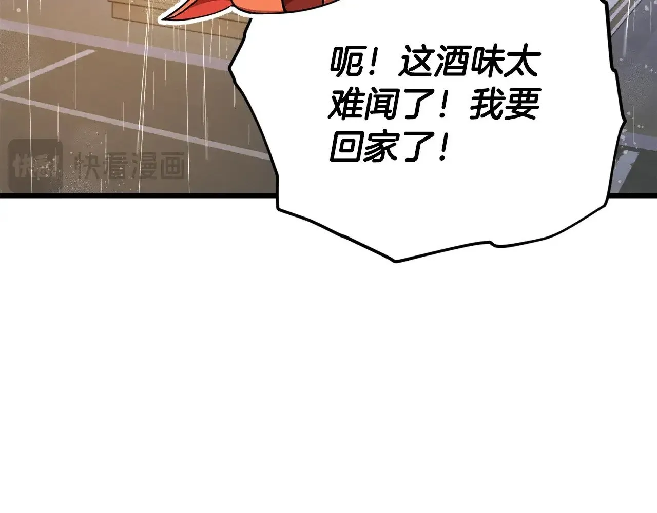 第163话 冤家路窄 第7页