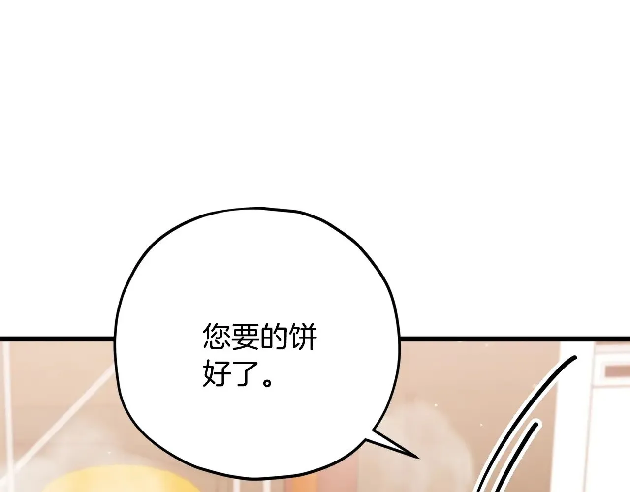 第163话 冤家路窄 第8页