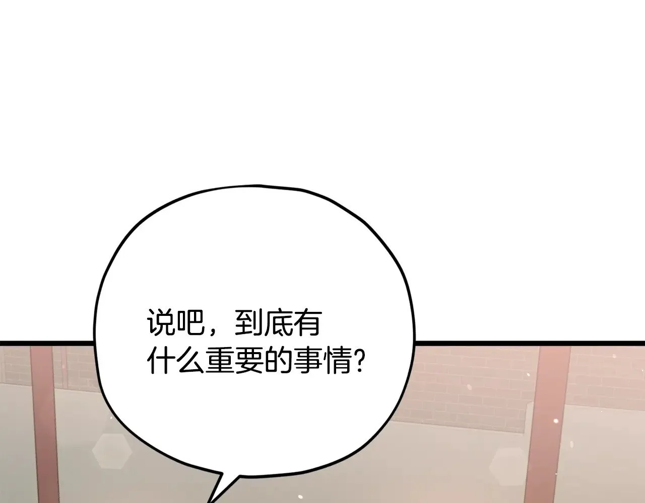 第163话 冤家路窄 第11页