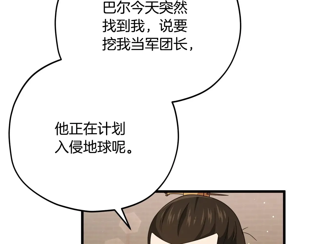第163话 冤家路窄 第14页