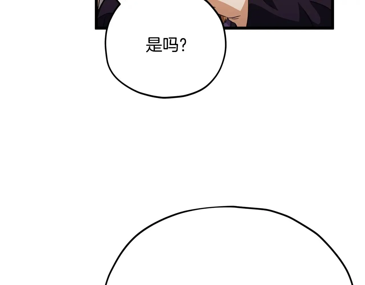 第163话 冤家路窄 第16页