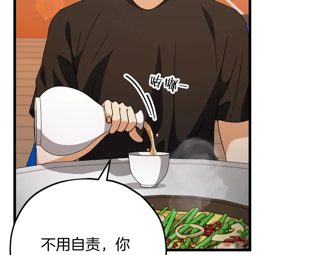第163话 冤家路窄 第18页