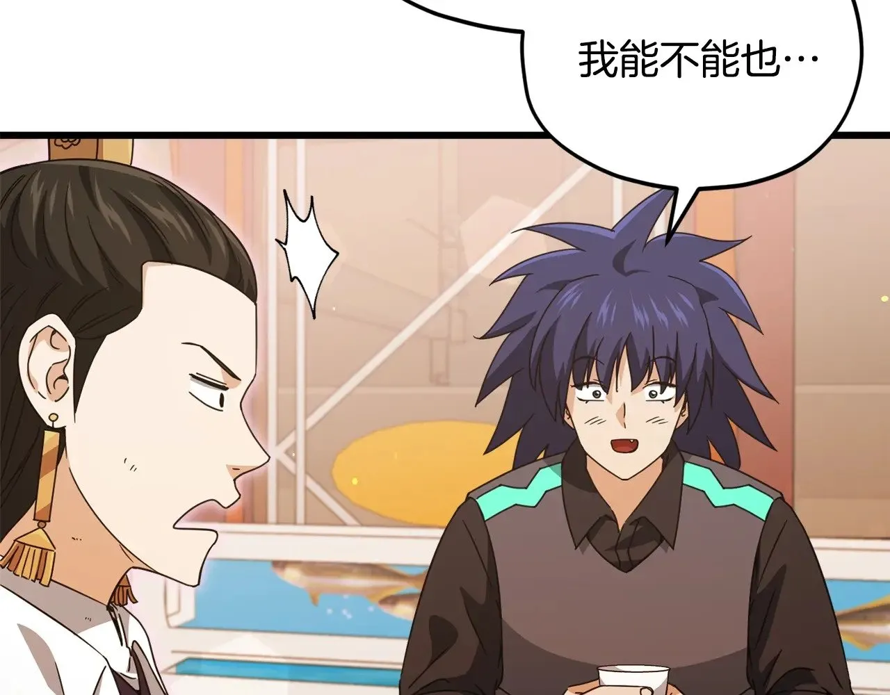 第163话 冤家路窄 第20页