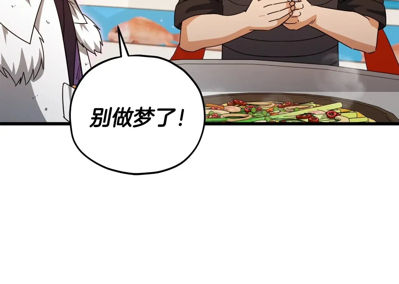第163话 冤家路窄 第21页