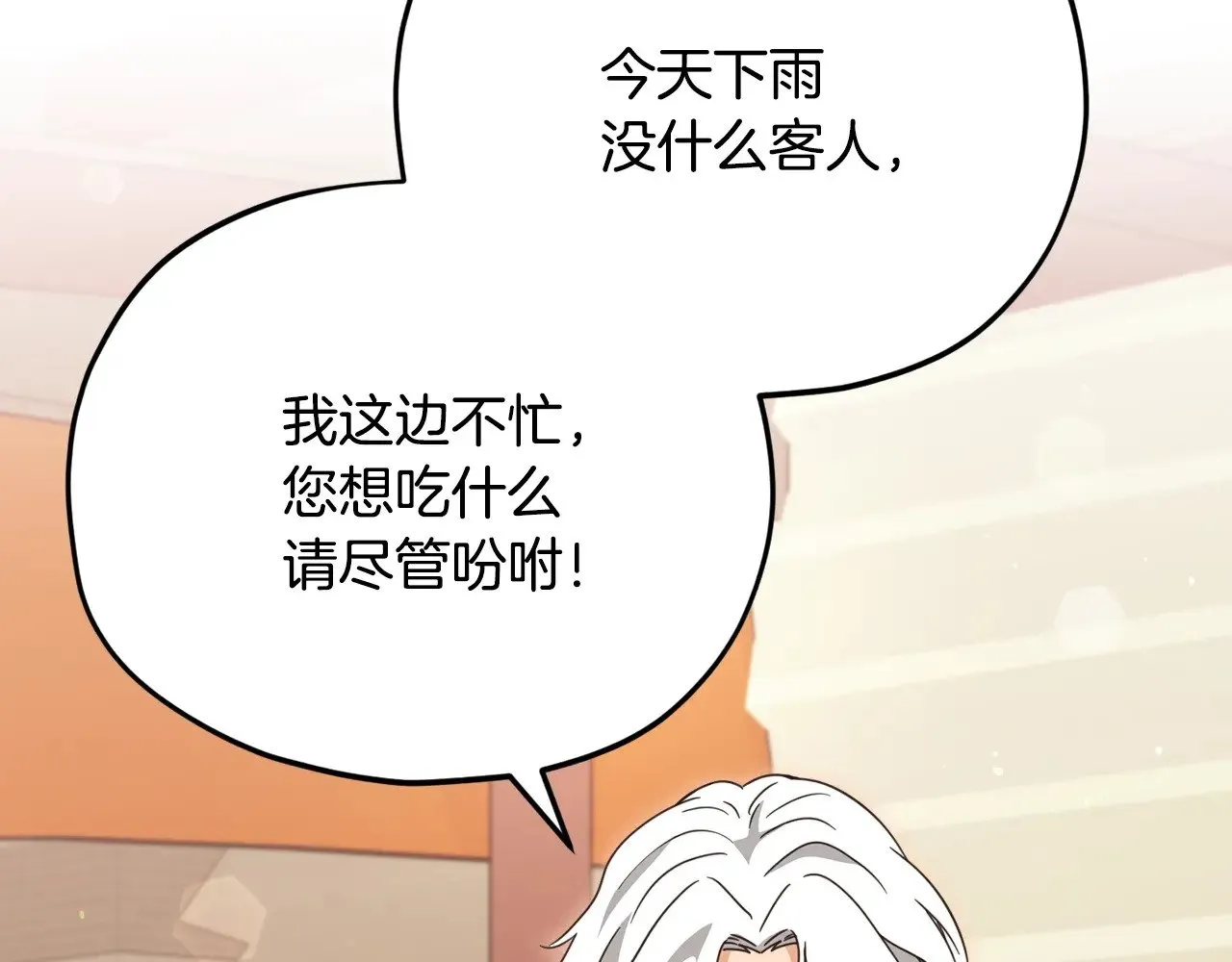 第163话 冤家路窄 第26页