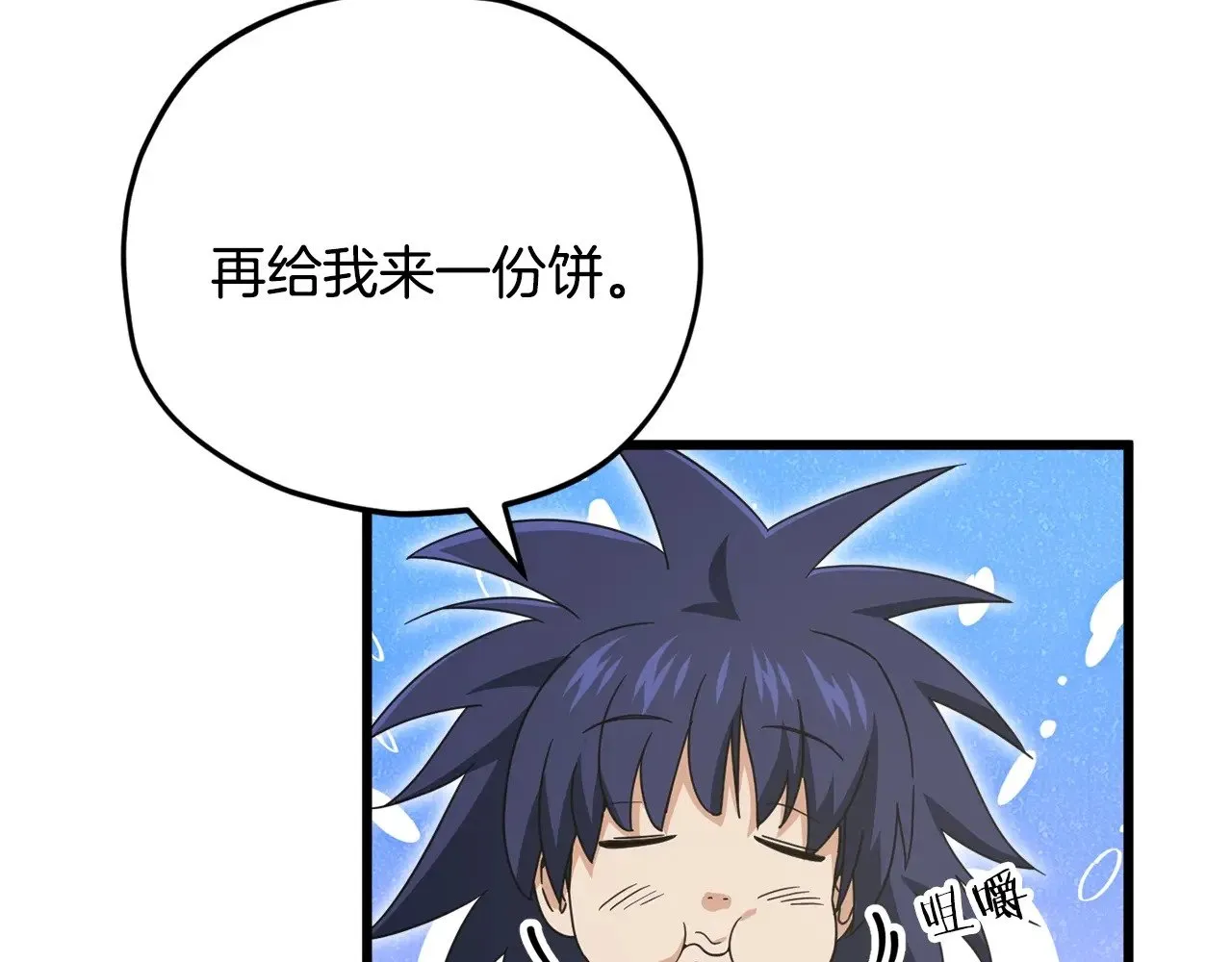 第163话 冤家路窄 第32页