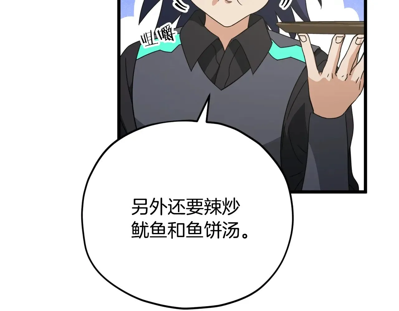 第163话 冤家路窄 第33页