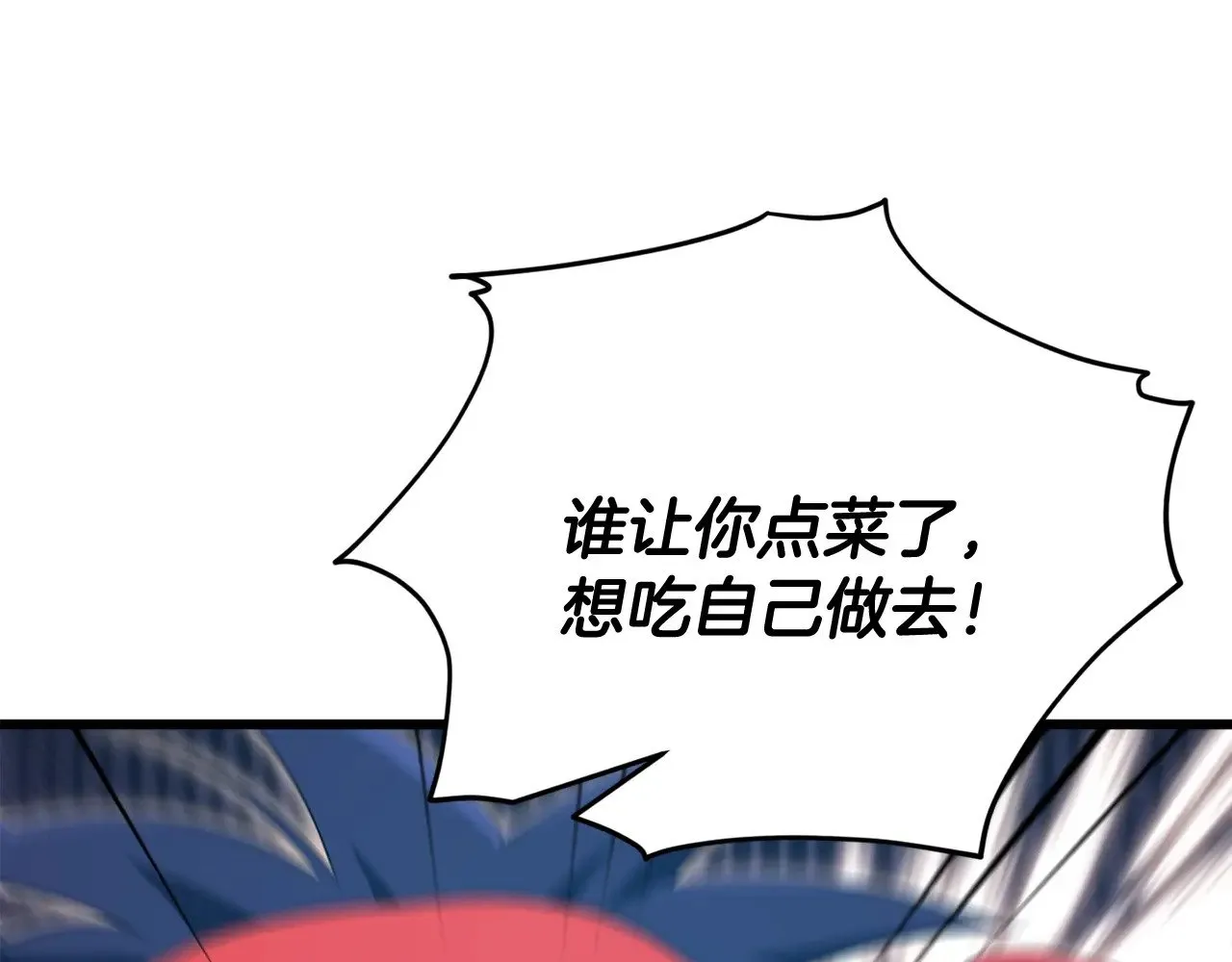 第163话 冤家路窄 第35页