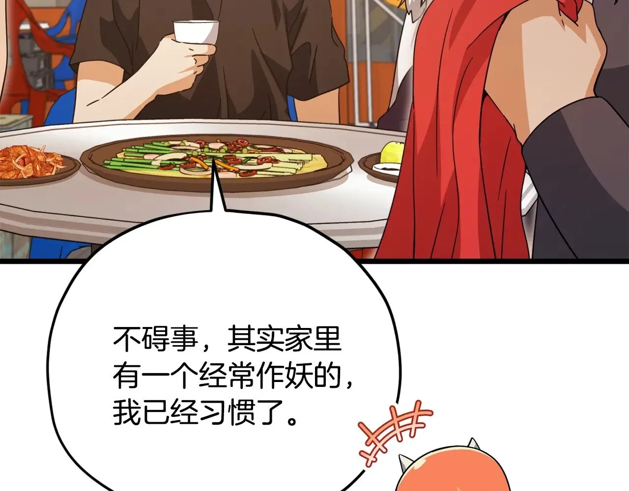 第163话 冤家路窄 第40页