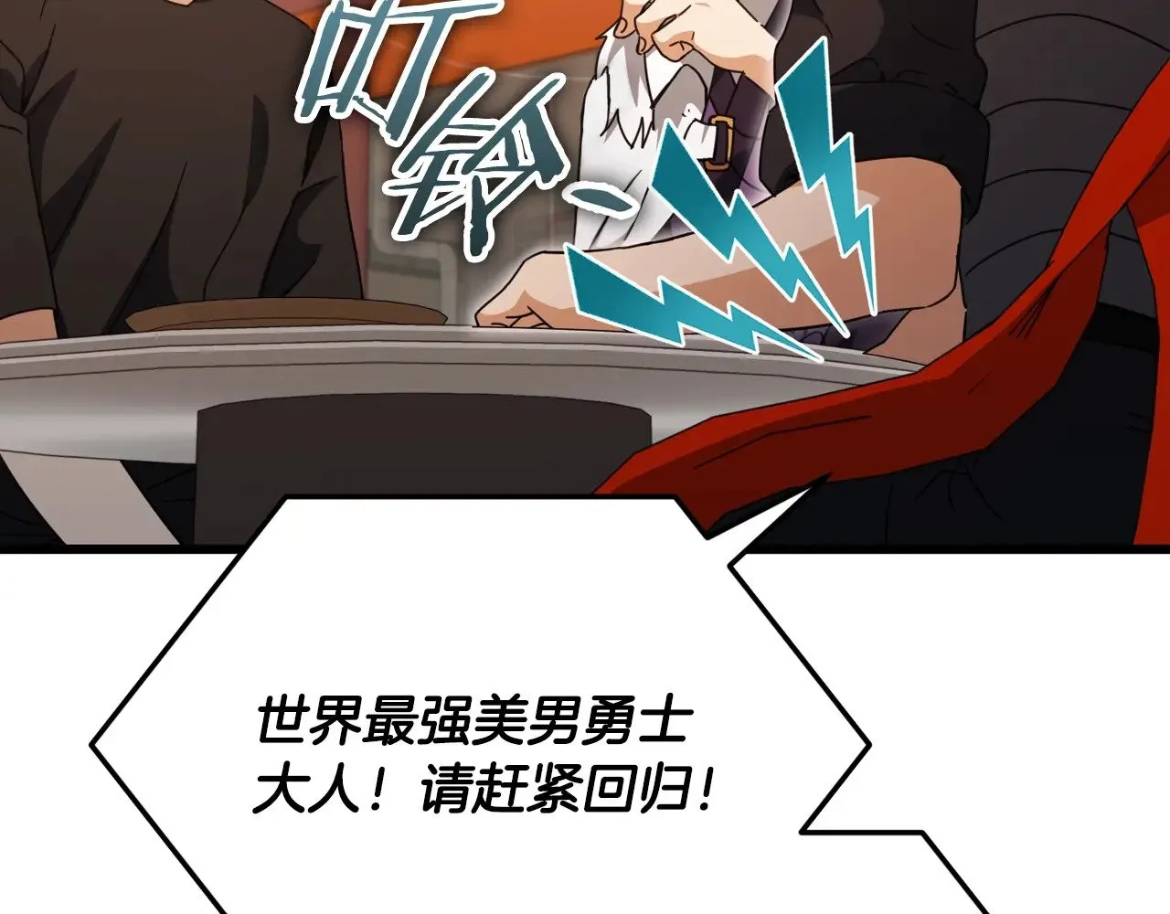 第163话 冤家路窄 第44页
