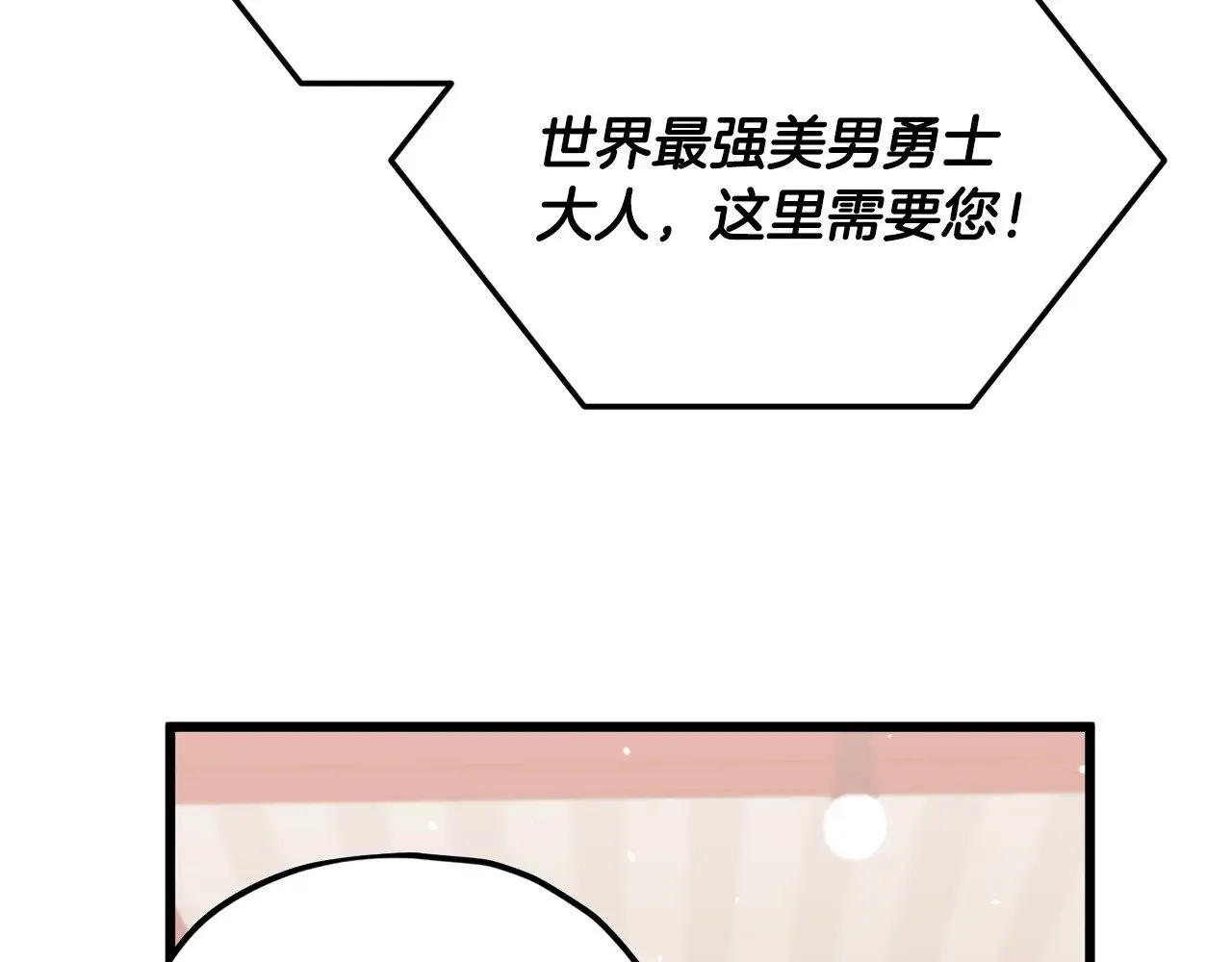 第163话 冤家路窄 第45页
