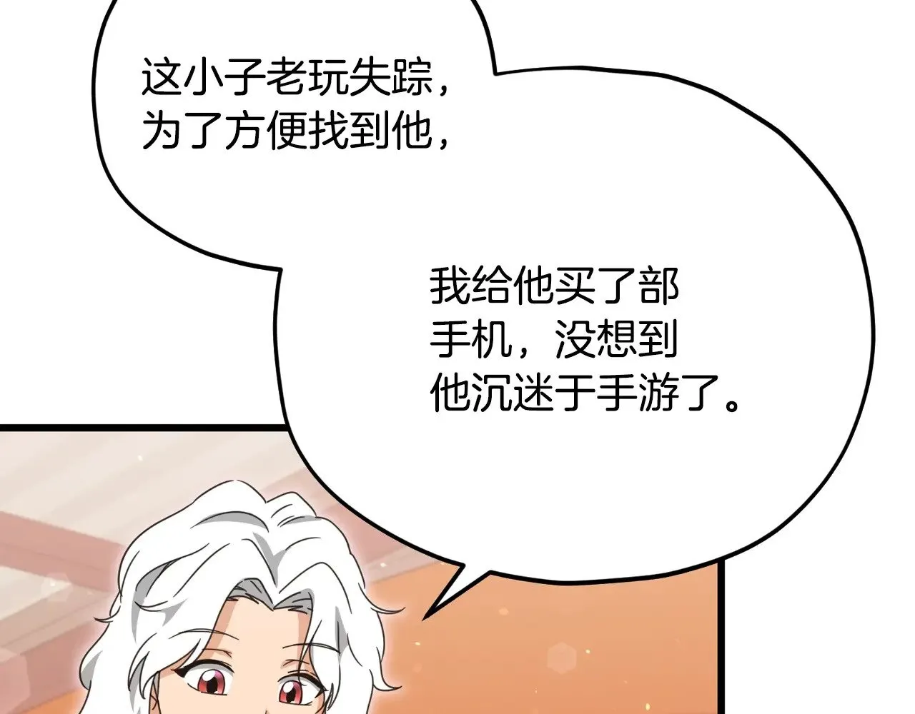 第163话 冤家路窄 第48页