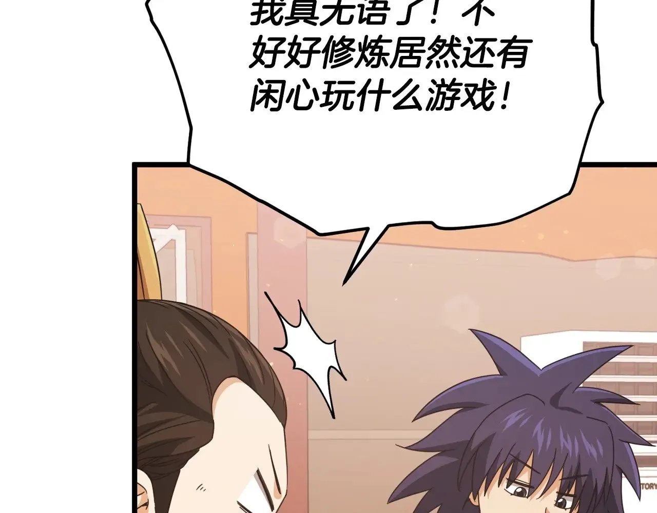 第163话 冤家路窄 第51页