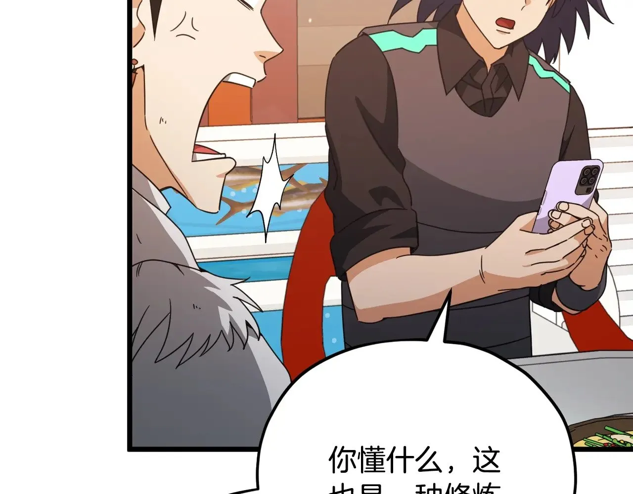 第163话 冤家路窄 第52页
