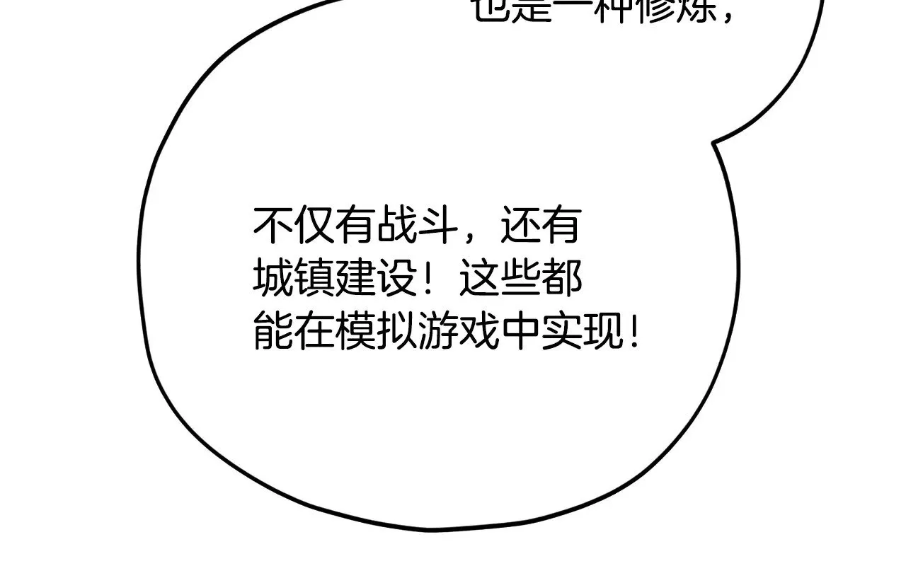 第163话 冤家路窄 第53页