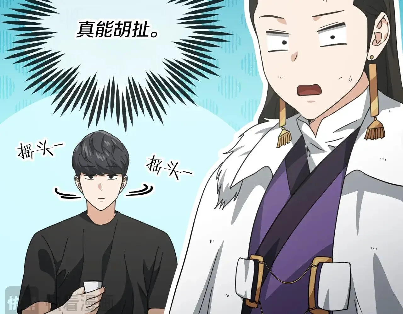 第163话 冤家路窄 第55页