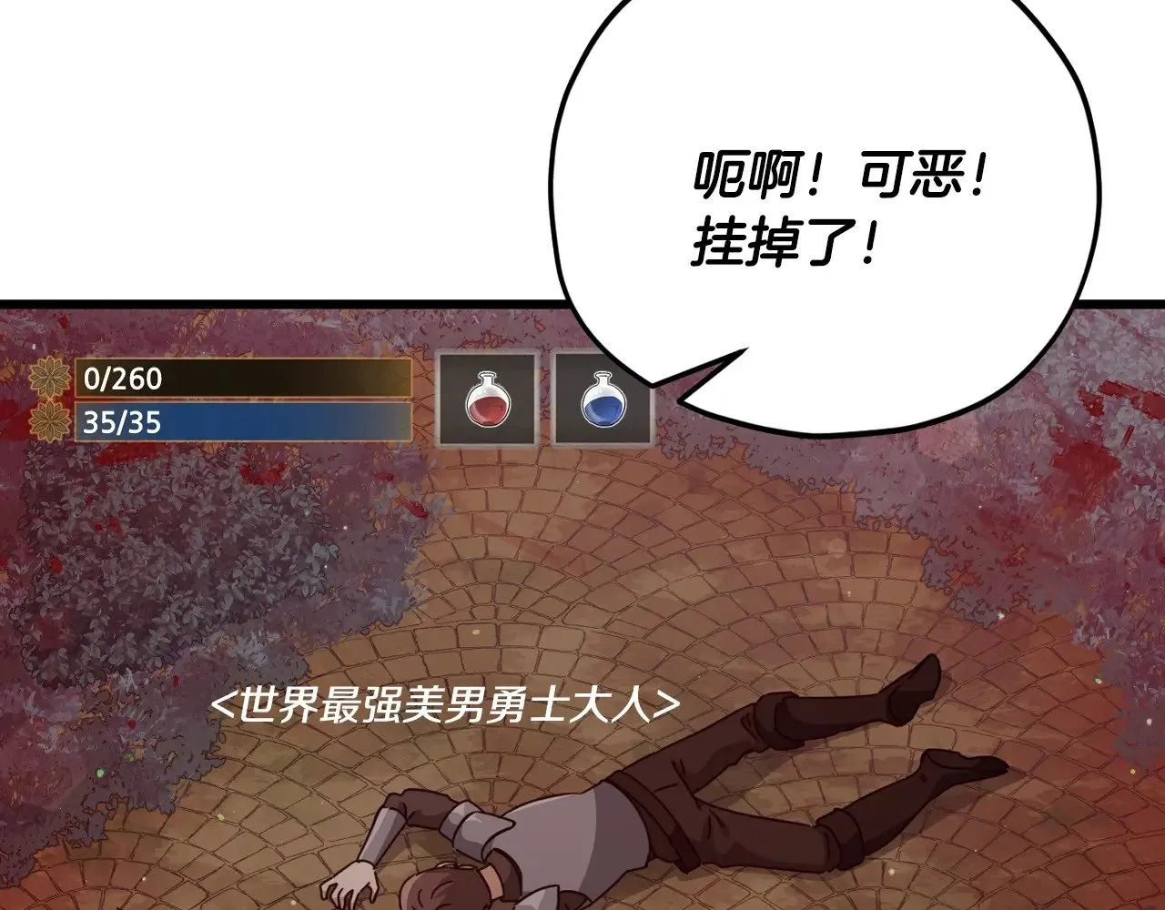 第163话 冤家路窄 第57页
